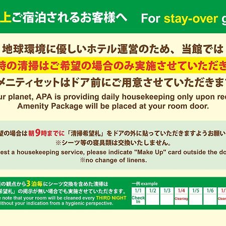 Apa Hotel Kagoshima Tenmonkan Zewnętrze zdjęcie